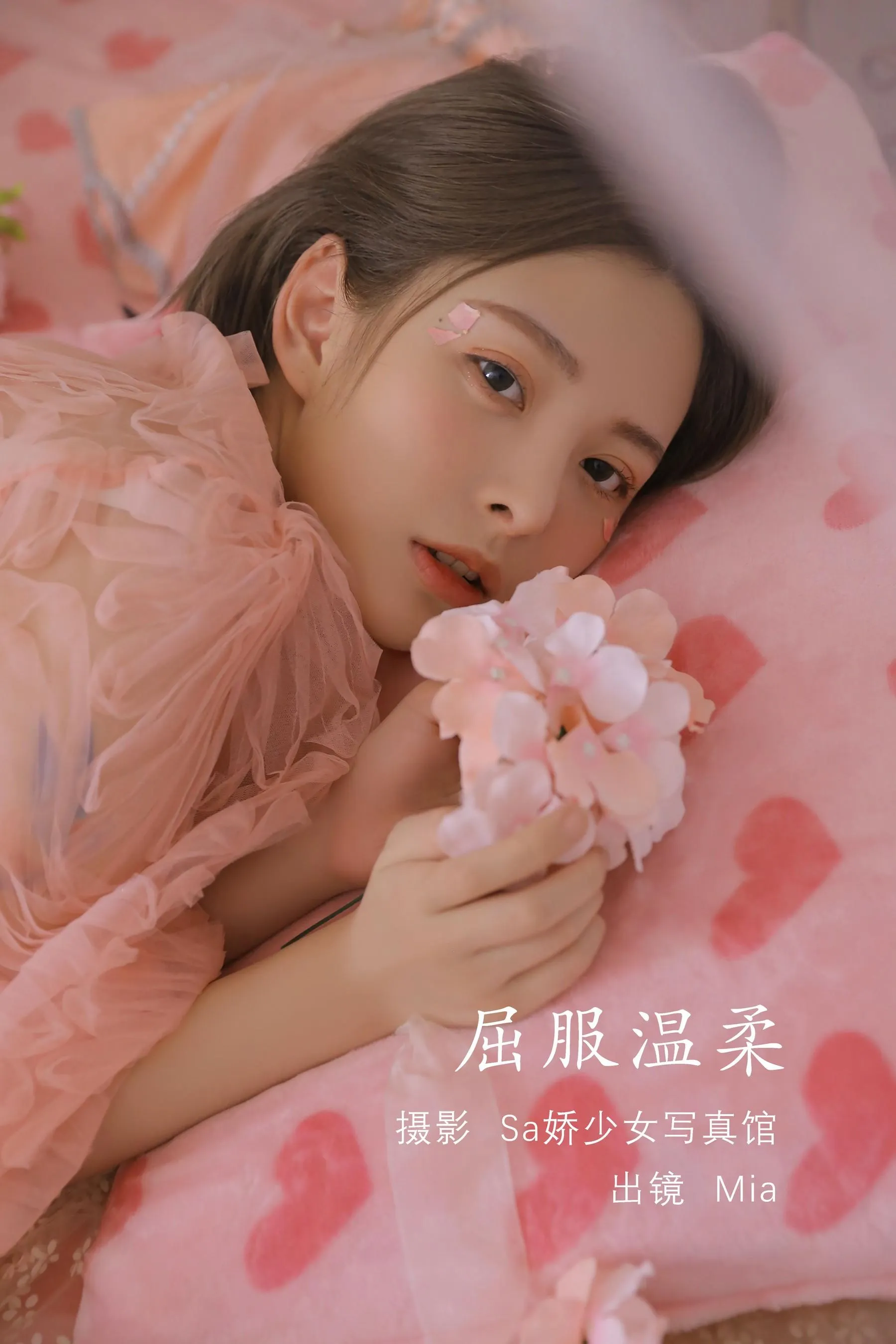 [YITUYU艺图语]2022.08.04 屈服温柔 Mia [27P]插图6